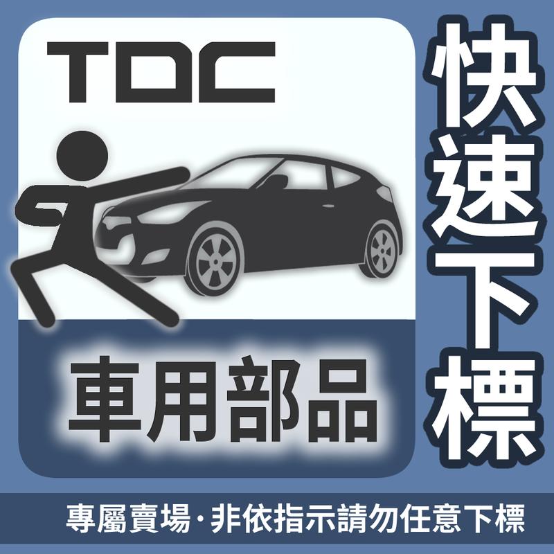 2/8【TDC車用部品-專屬賣場】GB LANCER 後擋遮陽板一塊