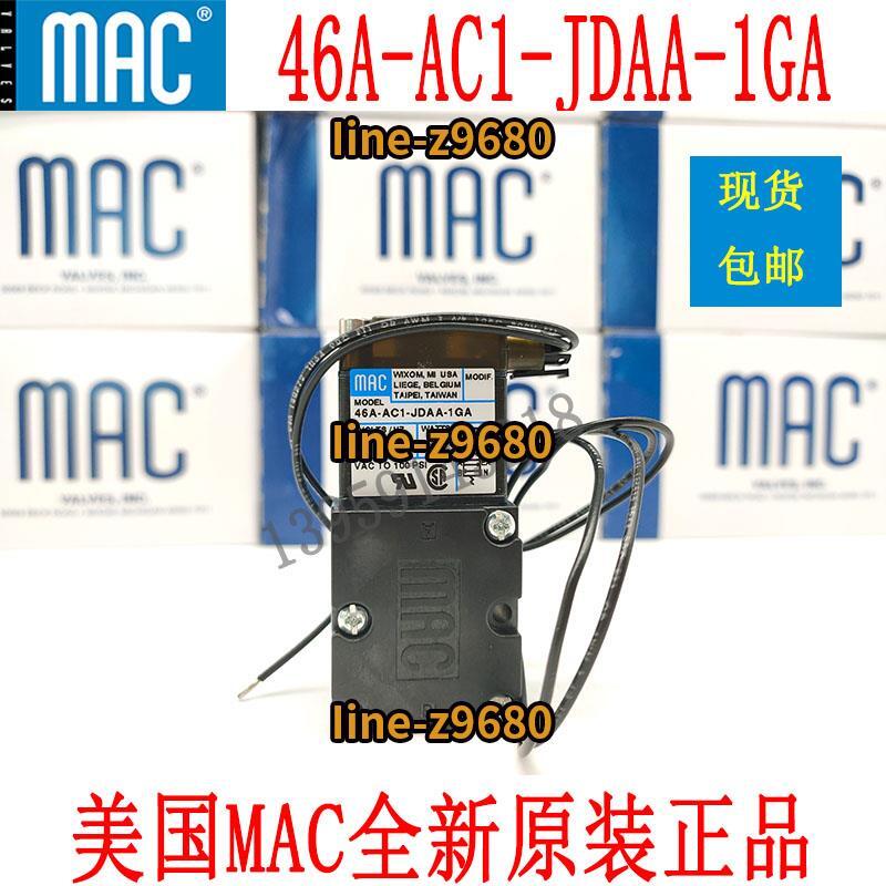 【可開統編】原裝美國MAC電磁閥46A-AC1-JDAA-1GA 現貨 包郵 | 露天市集 | 全台最大的網路購物市集