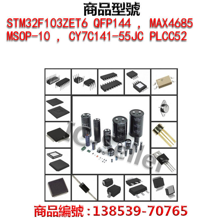 STM32F103ZET6 QFP144 , MAX4685 MSOP-10 , CY7C141-55JC PLCC52