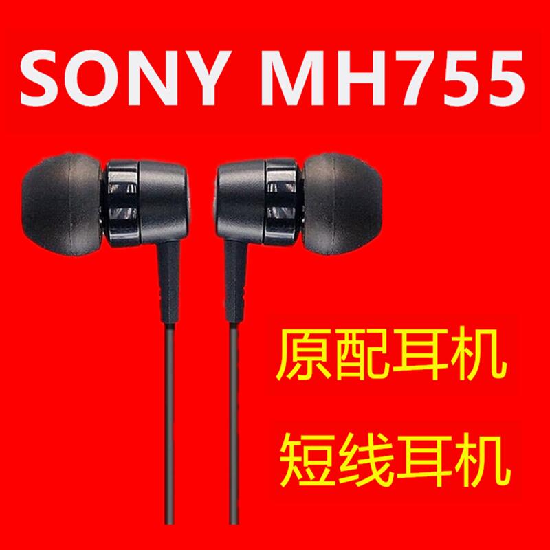 SONY索尼 MH755耳機 入耳式有線動圈 藍牙耳機配塞 短線 通用