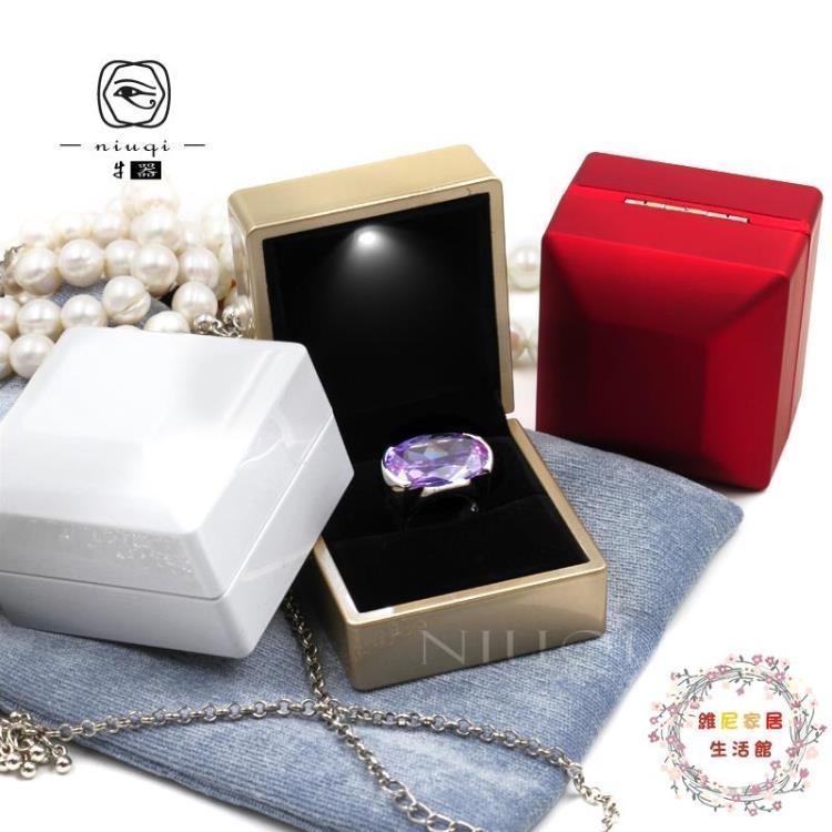 戒指盒LED發光戒指盒 求婚戒盒 求婚戒指盒 創意珠寶首飾盒 免運