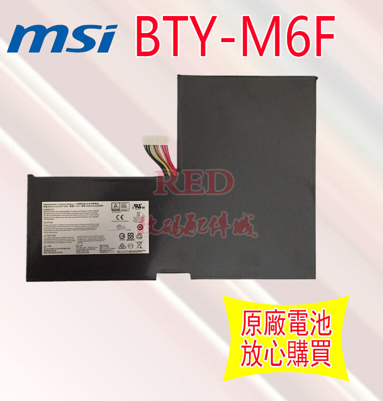 全新 原廠 微星 MSI BTY-M6F GS60 2PL 6QE 6QC MS-16H2 筆記本電池