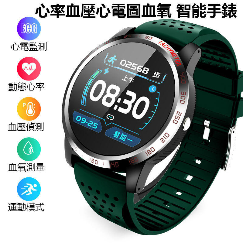 W3 智能手錶 智慧手環 血壓 心電圖 心率 紅外測量血氧 訊息提醒 計步 智慧手錶 手環 手錶 繁體中文 LINE