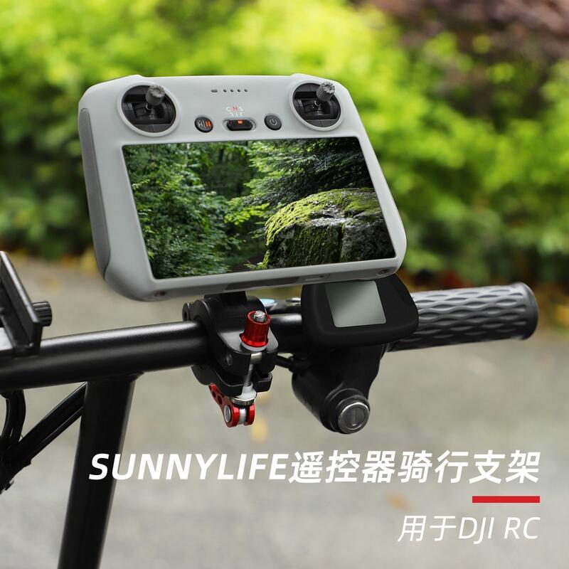 RM*Sunnylife 用於Dji Mini 3 Pro遙控器騎行支架 DJI RC跟拍運動相機腳踏車夾