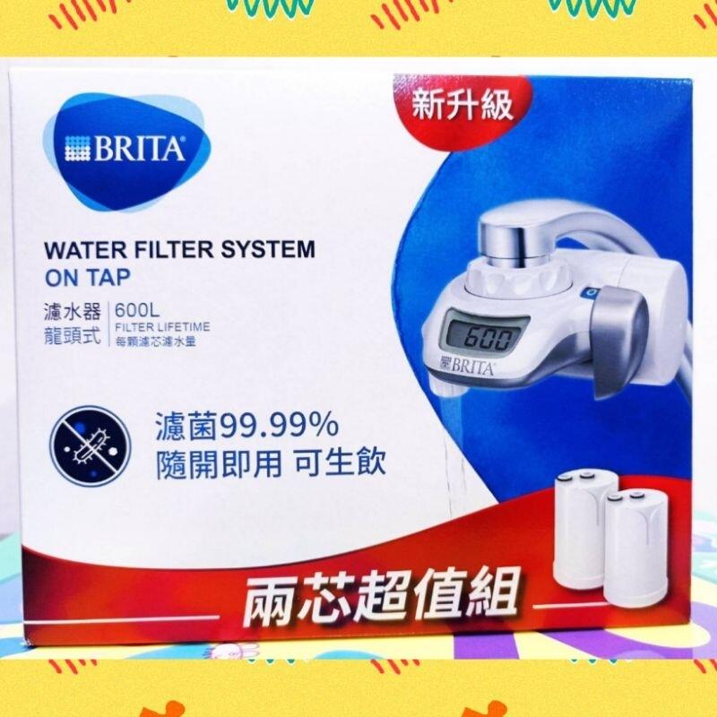 台灣公司貨 BRITA 2代 濾菌龍頭式濾水器 德國 On Tap 濾水器內附濾芯 britra淨水器 brita濾水器