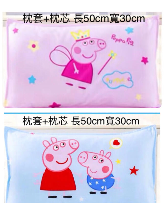 佩佩豬枕套 佩佩豬枕頭（枕頭+枕芯）午安枕 兒童枕頭