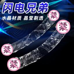 情趣精品 成人用品  水晶玻璃棒陽具 雙頭龍女用拉拉自慰器冰火棒陰徑初級后庭開肛