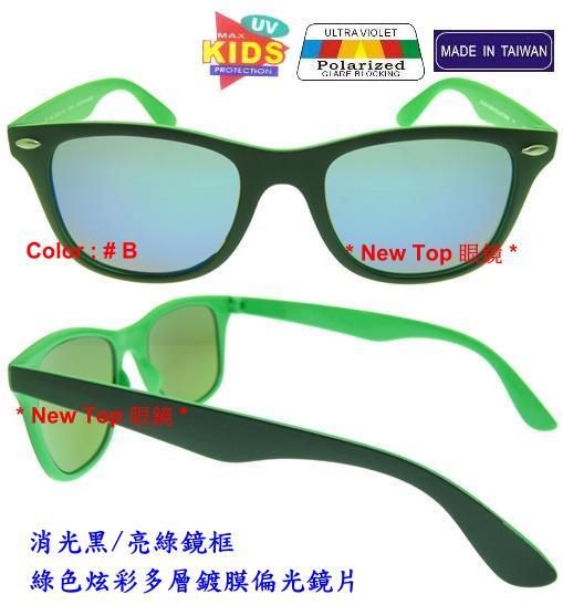 小朋友偏光太陽眼鏡 青少年偏光太陽眼鏡 搭配 Polarized 寶麗萊偏光鏡片_台灣製(4色)_K-PL-21-B
