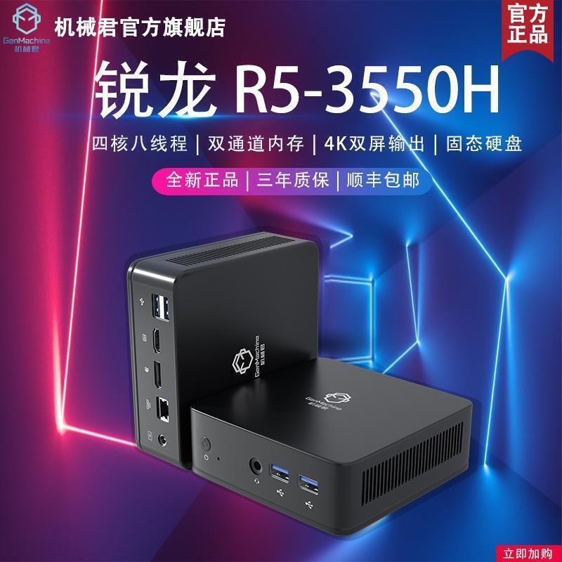 Personal Computer For R3000 【免運🧊】迷你主機 Ren3000 AMD銳龍R5-3550H迷你主機4K游戲辦公商務設計電腦 | 露天市集 | 全台最大的網路購物市集