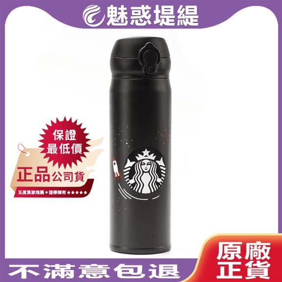 【魅惑堤緹 🚀】2019新款 星巴克 Starbucks 韓版 火箭 星光 星巴克不銹杯 不銹鋼 杯子 網紅