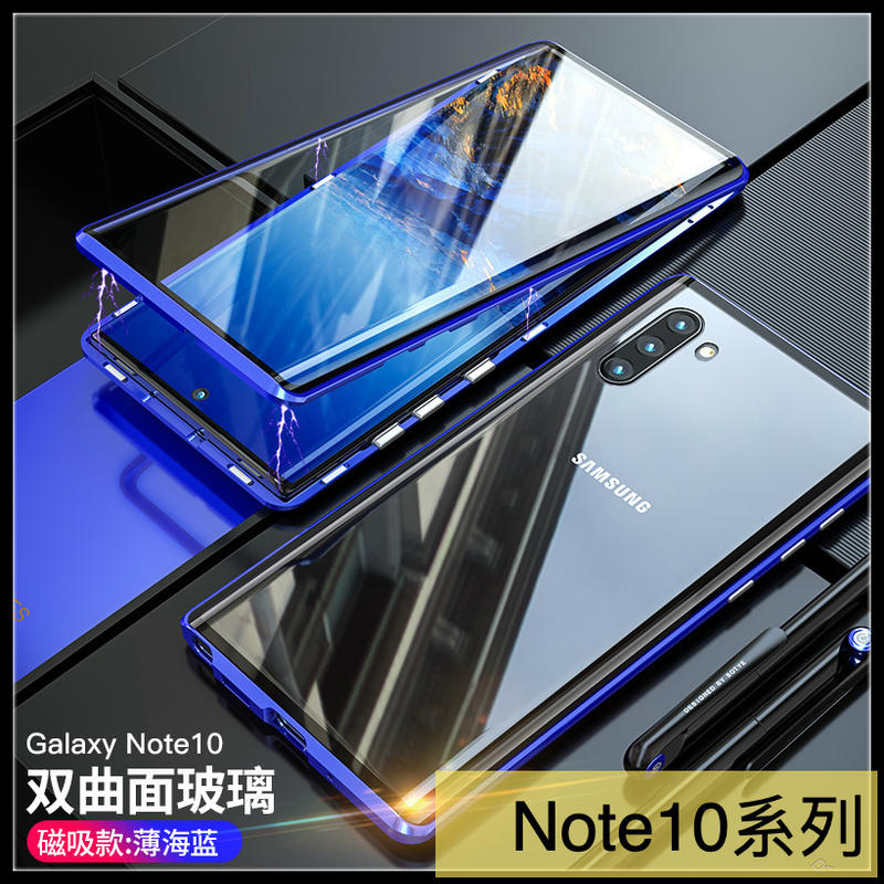【萌萌噠】三星 Galaxy Note10 Note10＋ 雙面玻璃系列 萬磁王磁吸保護殼 金屬邊框＋雙面玻璃手機殼