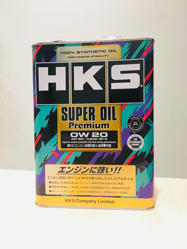 全合成機油HKS 0W-20  0w20 SUPER OIL Pemium日本原裝進口