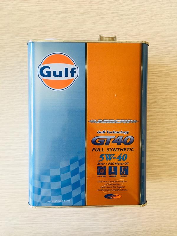 日本海灣 GULF ARROW GT40 5W40 PAO+ESTER 原裝進口 全合成酯類PAO機油 鐵罐裝