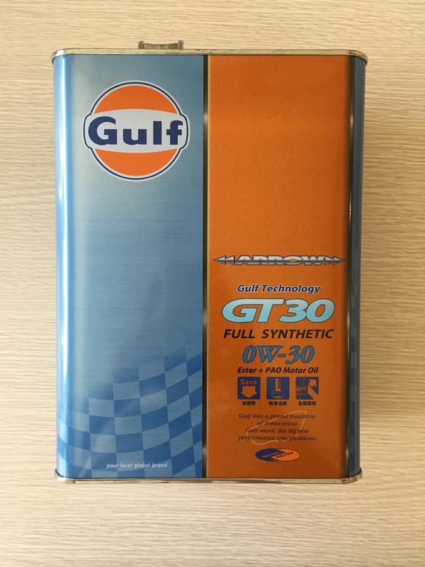 全合成機油 海灣 GULF ARROW GT30 0W30 0-30 PAO+ESTER 日本進口 雙酯類機油 鐵罐裝 