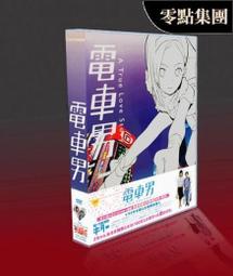 電車男- 音樂電影- 人氣推薦- 2025年8月| 露天市集