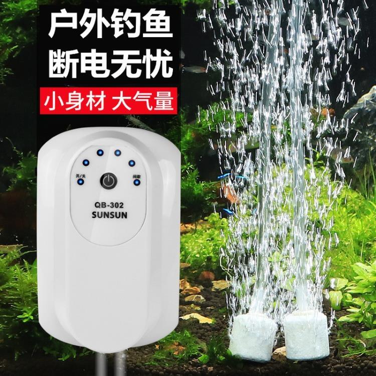 新品-氧氣泵超靜音增氧泵小型充電釣魚充氧戶外釣魚魚缸增氧機魚氧氣泵-可開發票