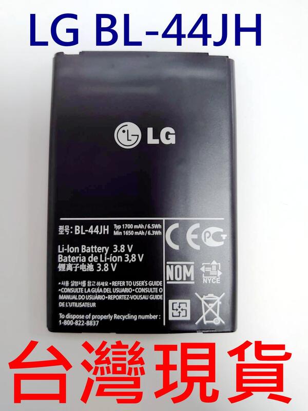 全新》 LG BL-44JH 電池 Wine Smart 2 Optimus L7、E510、E730、H410