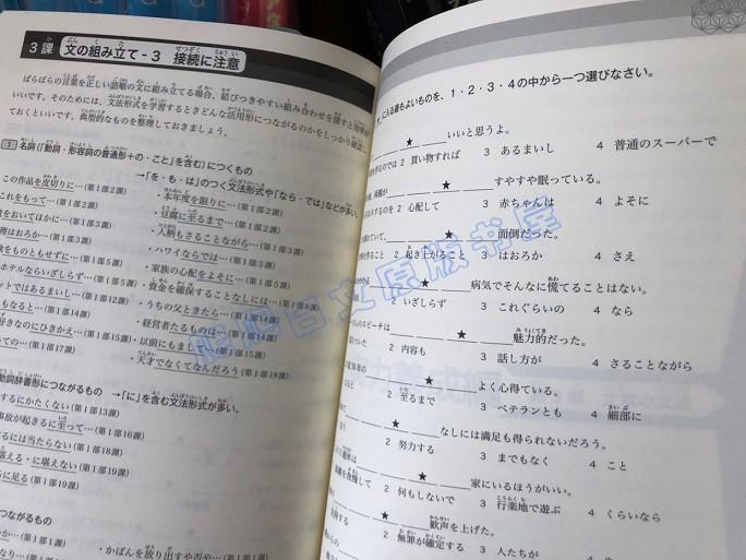 新完全マスター文法日本語能力試験N2 - 参考書