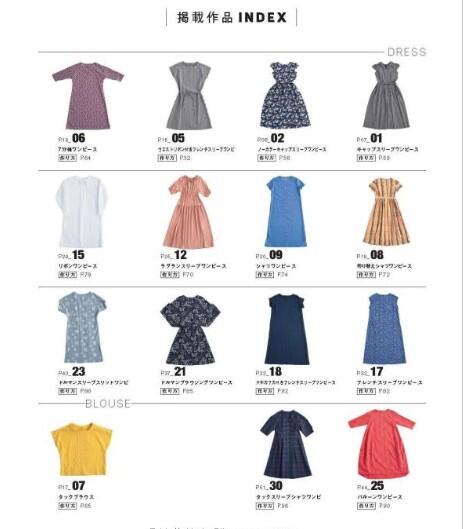 獨家日本COTTON FRIEND SEWING vol.4 2020年夏季縫紉服裝裁剪書日文