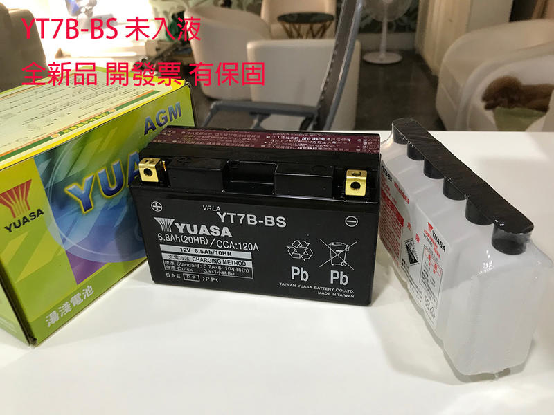 高雄 YT7B-BS 同 GT7B-BS 7號電池薄型版 (可開發票）