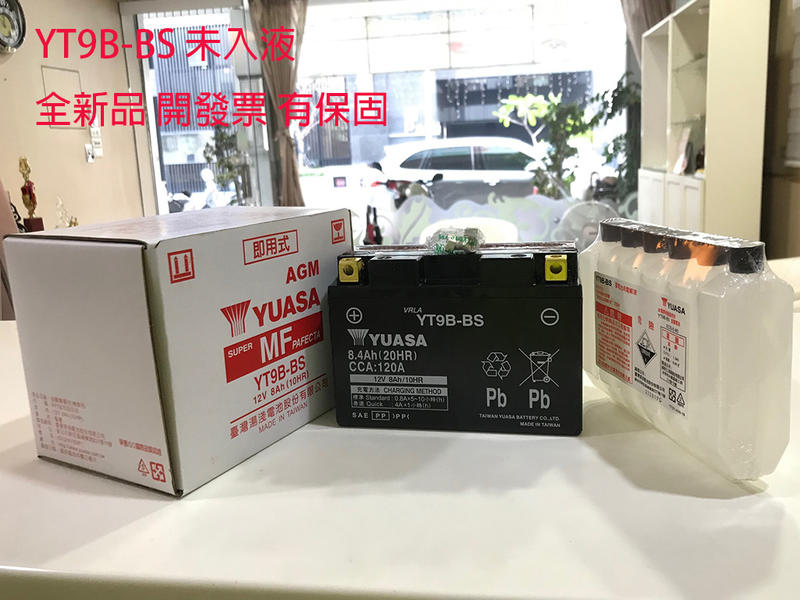 高雄 YT9B-BS 同 GT9B-4 電池 （可開發票）