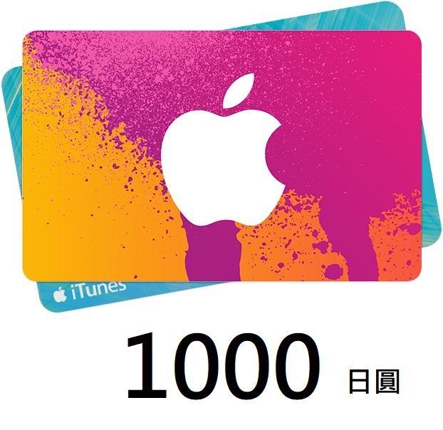 wawa日本點數 可超商繳費 1000點 日本Apple iTunes Gift Card 禮物卡蘋果卡 快速發卡