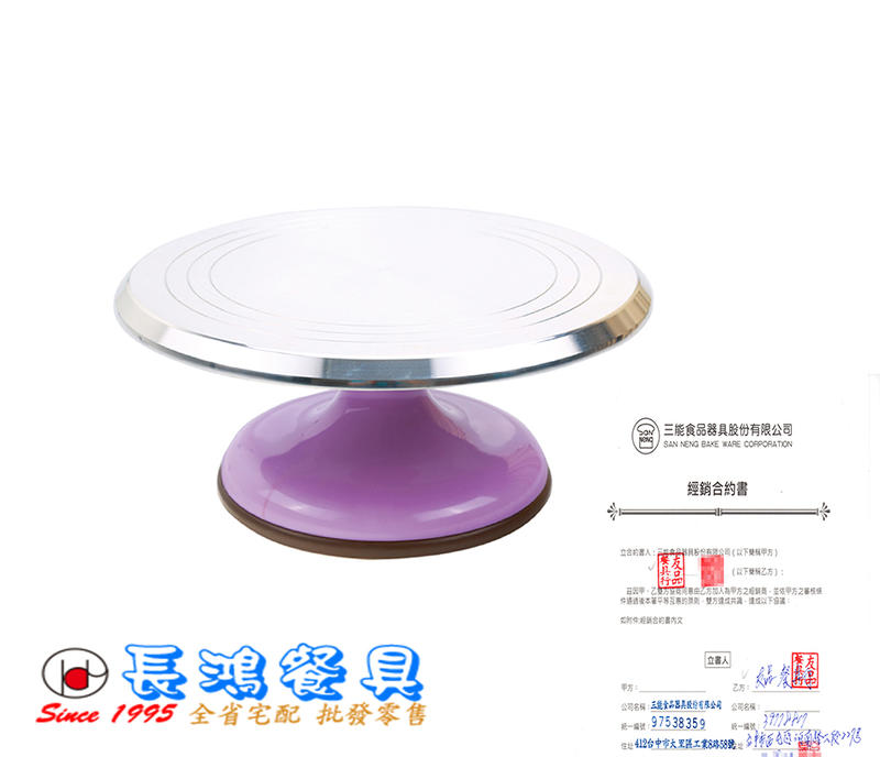 *~ 長鴻餐具~*蛋糕轉台-粉紫色 (促銷價) 022SN-4174 現貨+預購