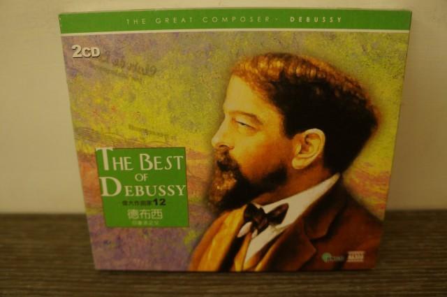 「The Best of Debussy 偉大作曲家12 德布西」古典合輯2CD
