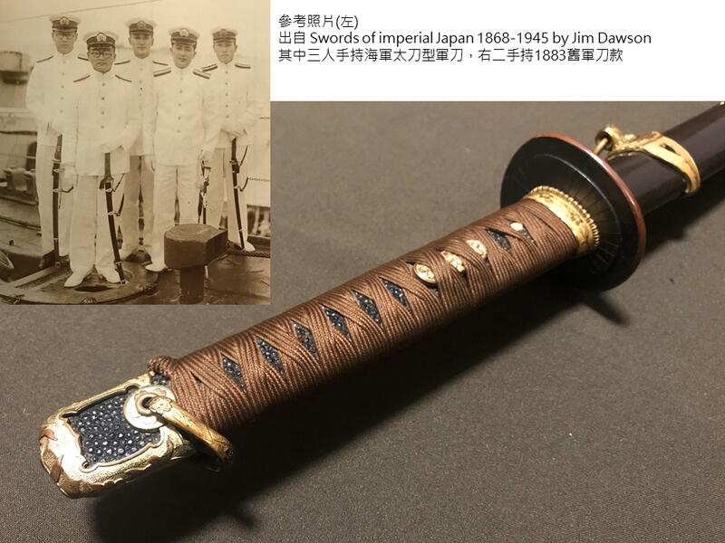 軍刀 海軍刀 日本刀 太刀 大日本帝国海軍 - 武具