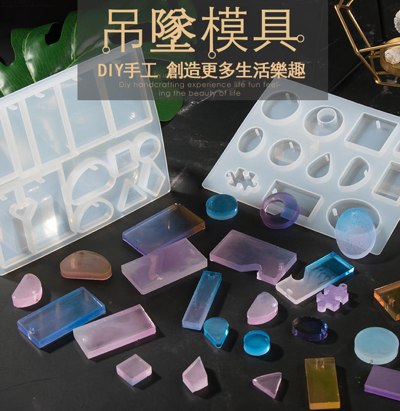 S.C模具 拼圖 心型 項鏈 吊墜 鏡面效果 硅膠模具 矽膠模具 適用 水晶膠 環氧樹脂 UV膠 時光寶石 滴膠