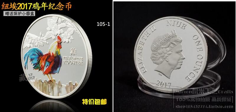 40mm紀念幣 (105)   雞年紀念章雙色金銀幣紀念幣