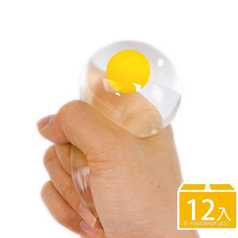 【優購精品館】雙蛋黃 蛋黃哥 捏捏蛋 荷包蛋 透明/一盒12個入(促20) 假蛋 出氣蛋 療癒捏捏小物 舒壓捏捏樂 擠壓