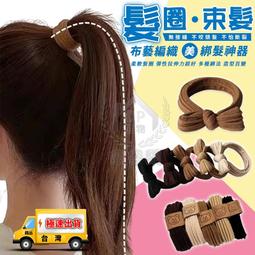 【高彈力髮圈】韓系貼布標小熊髮繩 綁馬尾髮束 無接縫頭繩 蝴...