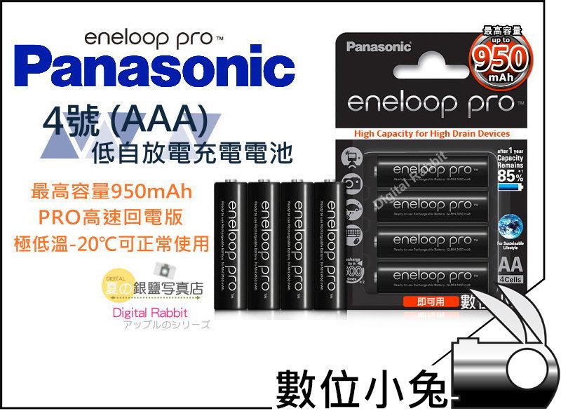 數位小兔【 Panasonic 國際 Eneloop PRO 低自放電充電電池4號】900mAh AAA 4號 低自放電