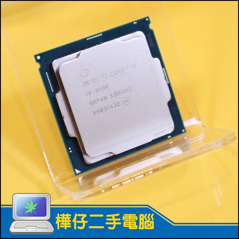 樺仔稀有好物】Intel Core i5-9500 正式版CPU 3G 9M 1151腳位六