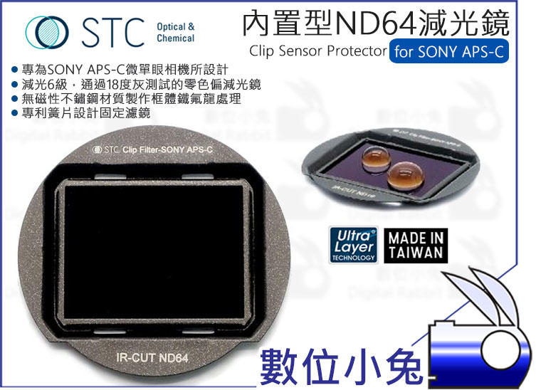 數位小兔【STC Clip Filter ND64 內置型 減光鏡 SONY APS-C】鍍膜 A6500 零色偏 抗靜