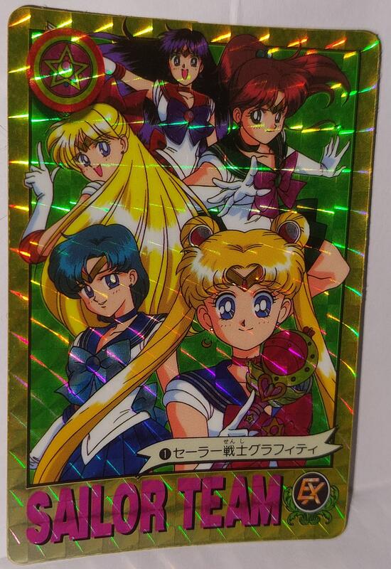 限wh711125 下標 Sailor Moon 美少女戰士 非七龍珠 萬變卡 金卡 閃卡 NO.1 490*0.9