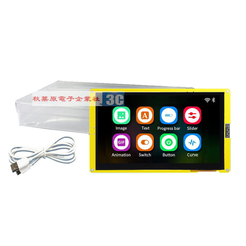 ESP32-S3 LVGL開發板 帶5吋 7吋LCD圖形顯示屏電容屏wifi藍牙MCU