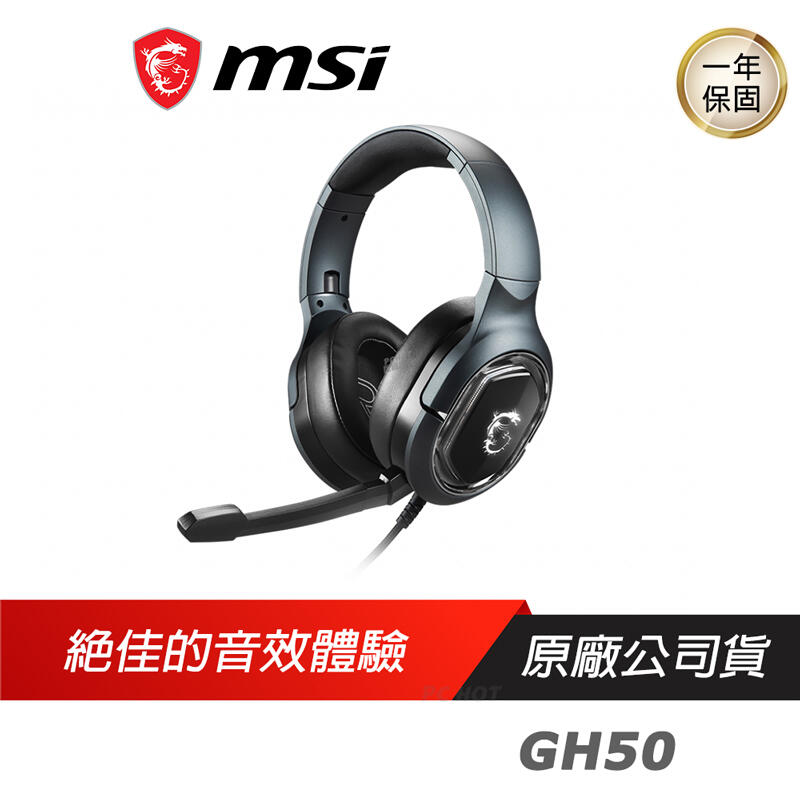 MSI 微星 GH50 電競耳機 /耳罩式/40mm/折疊/線控/USB/RGB/40MM釹磁驅動單體/虛擬7.1