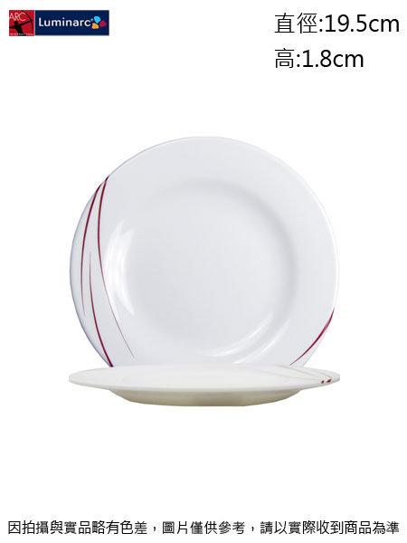 法國樂美雅 多倫多餐盤~連文餐飲家>餐具的家 平盤 腰子盤 湯盤 碟 皿 強化玻璃瓷 5699
