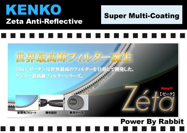 數位小兔Kenko Zeta L41 L-41 CPL 偏光鏡67mm Pro1d 日本製究極版媲美B