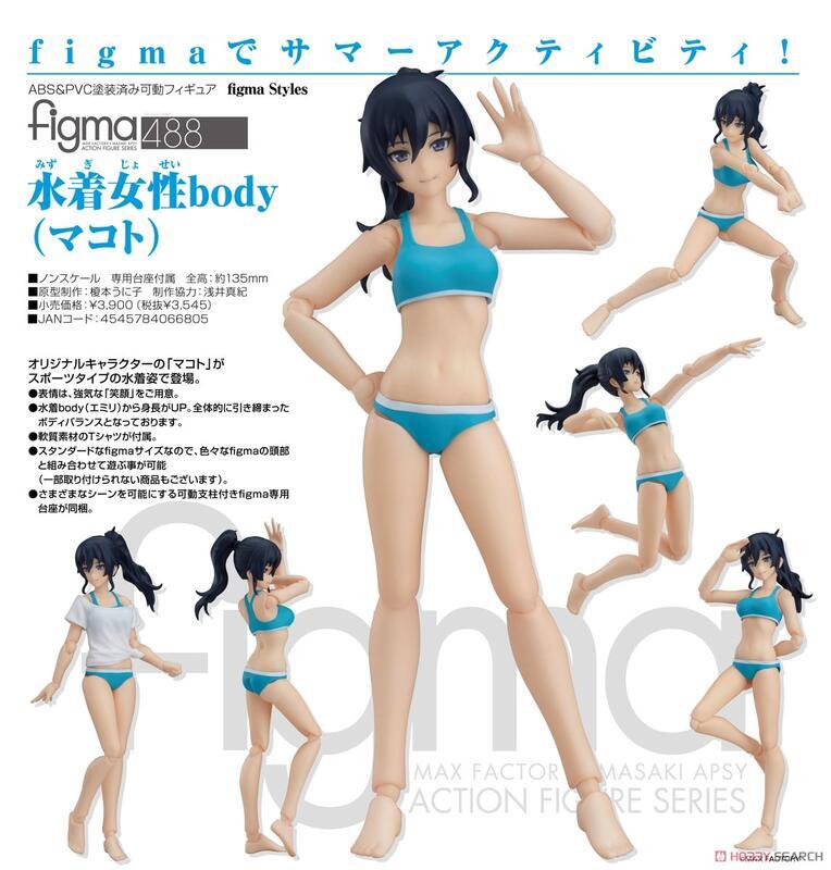 轉蛋玩具館 不挑盒況 代理版 Figma Styles 泳裝女性body Makoto 現貨 露天市集 全台最大的網路購物市集