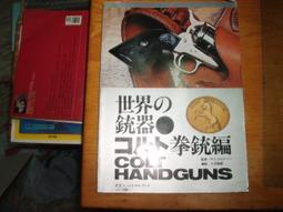 拳銃- 書籍動漫- 人氣推薦- 2023年11月| 露天市集