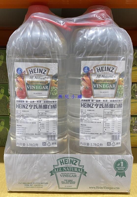 美兒小舖COSTCO好市多代購～HEINZ 蒸餾白醋(3.78公升x2瓶)