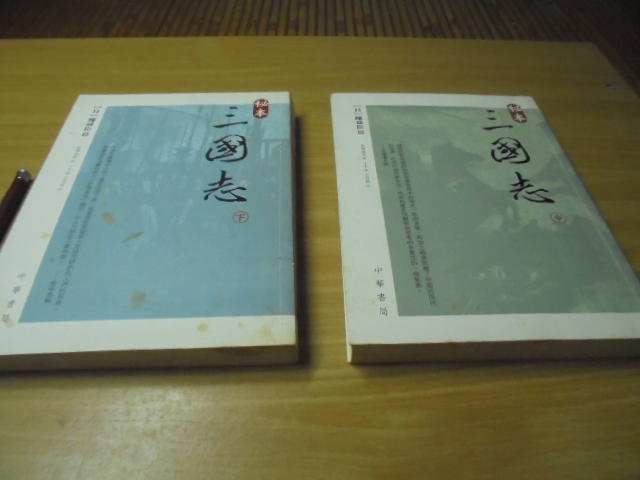 秘本三國志（中-下集）_陳舜臣著-1本99元-有打折-買2本書打九折3本書總價打八折+只算單筆運費-