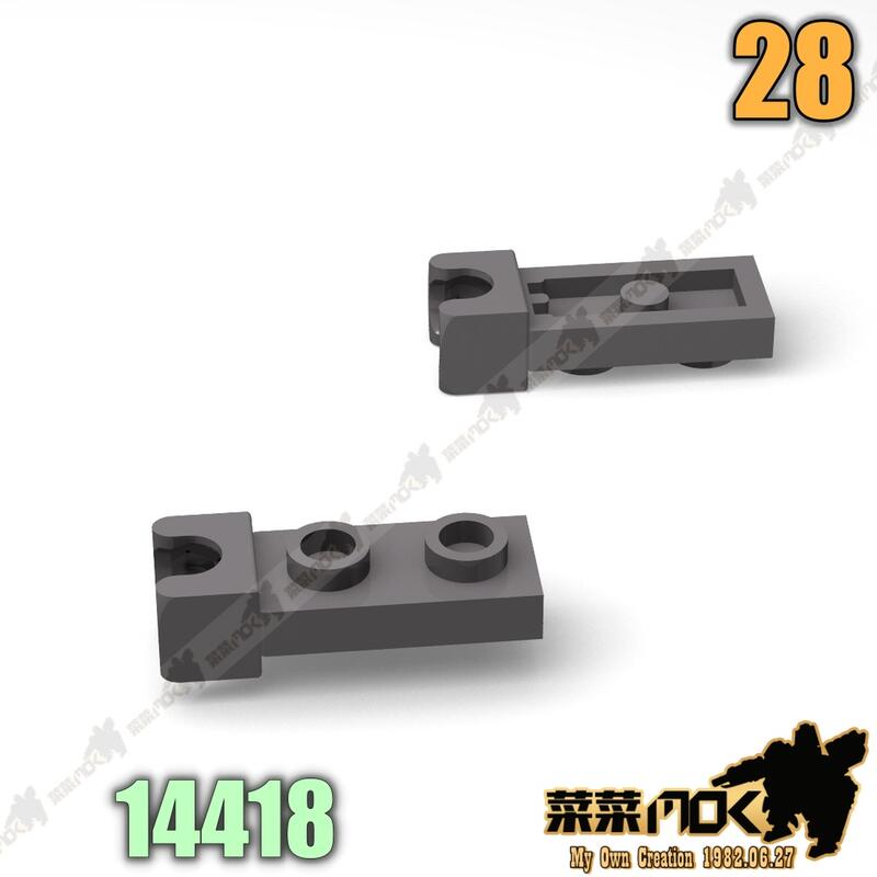 14418b 28 1X2 附旋轉球型關節 第三方 散件 機甲 moc 積木 零件 相容樂高 LEGO 散件開智 14418 | 露天市集 | 全台最大的 ...