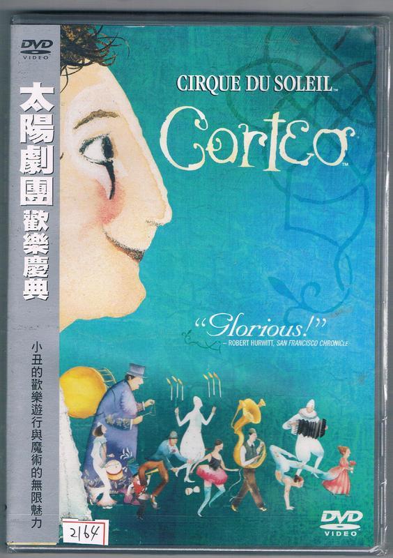 [葛萊美]DVD-太陽劇團 Cirque Du Soleil / 歡樂慶典 {CTD2603}全新