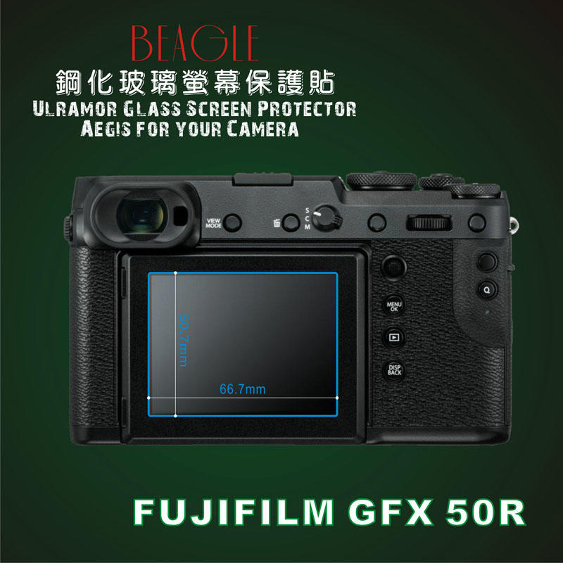 (BEAGLE)鋼化玻璃螢幕保護貼FUJIFILM GFX 50R/GFX100 專用-可觸控-抗油汙-9H-台灣製
