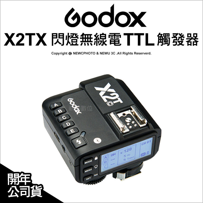 【薪創光華5F】Godox 神牛 X2TX X2T 閃燈無線電 TTL 觸發器 for Canon Sony Nikon