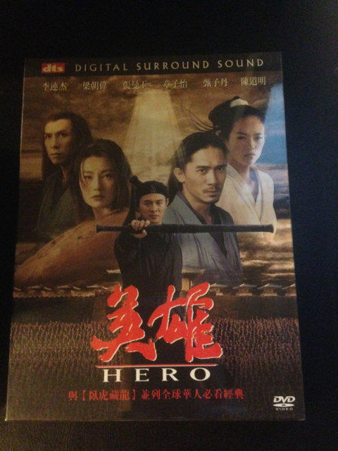 (全新未拆封)英雄 HERO 精裝版DVD(原價598元)得利公司貨